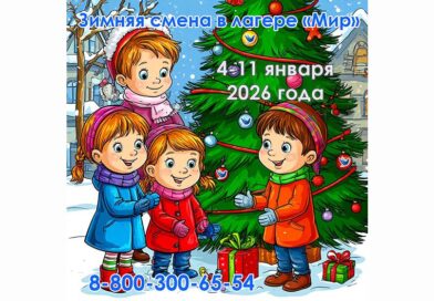 Оздоровительный сезон 2026 открыт!