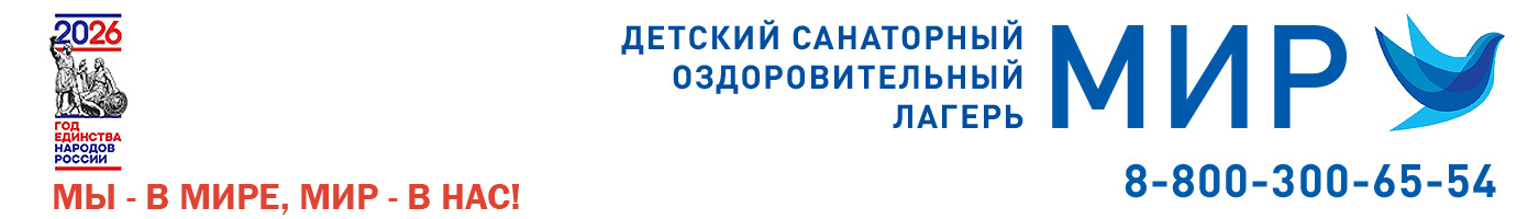 Санаторный оздоровительный комплекс «МИР»
